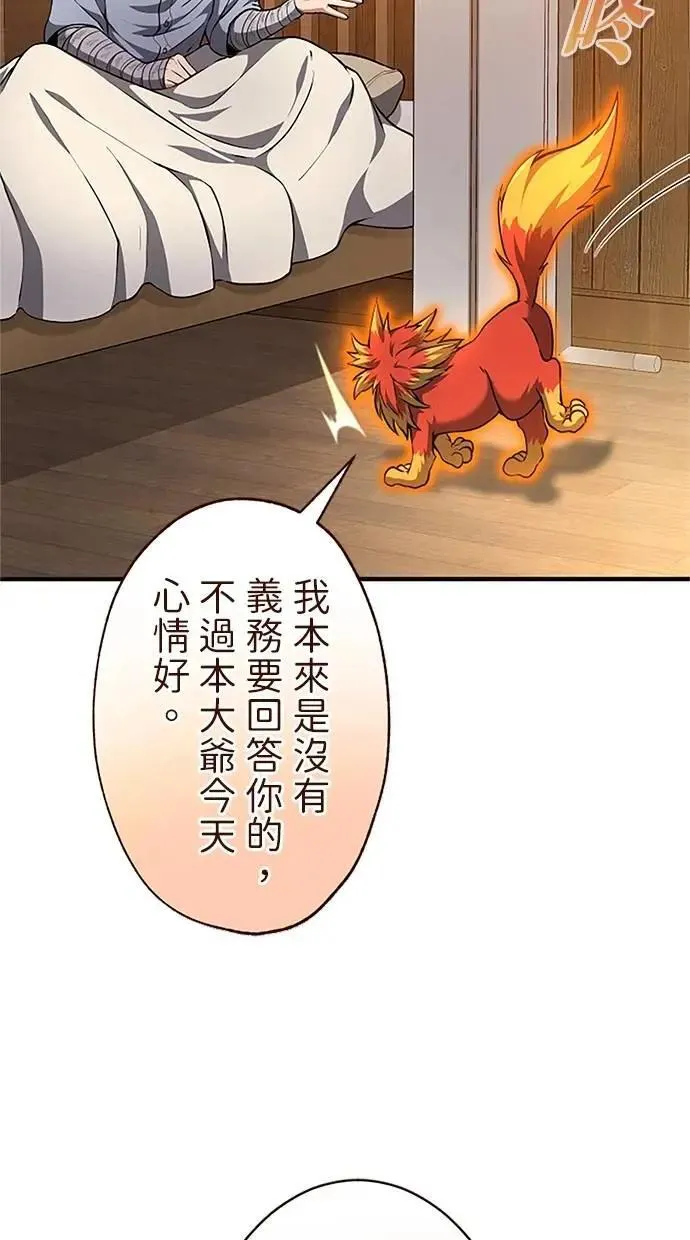 第31话 第23页
