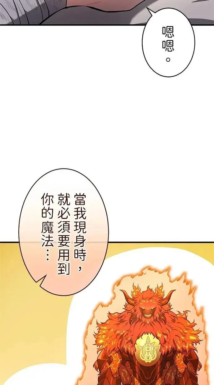 第31话 第25页