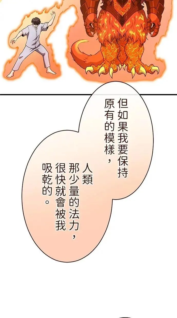 第31话 第26页