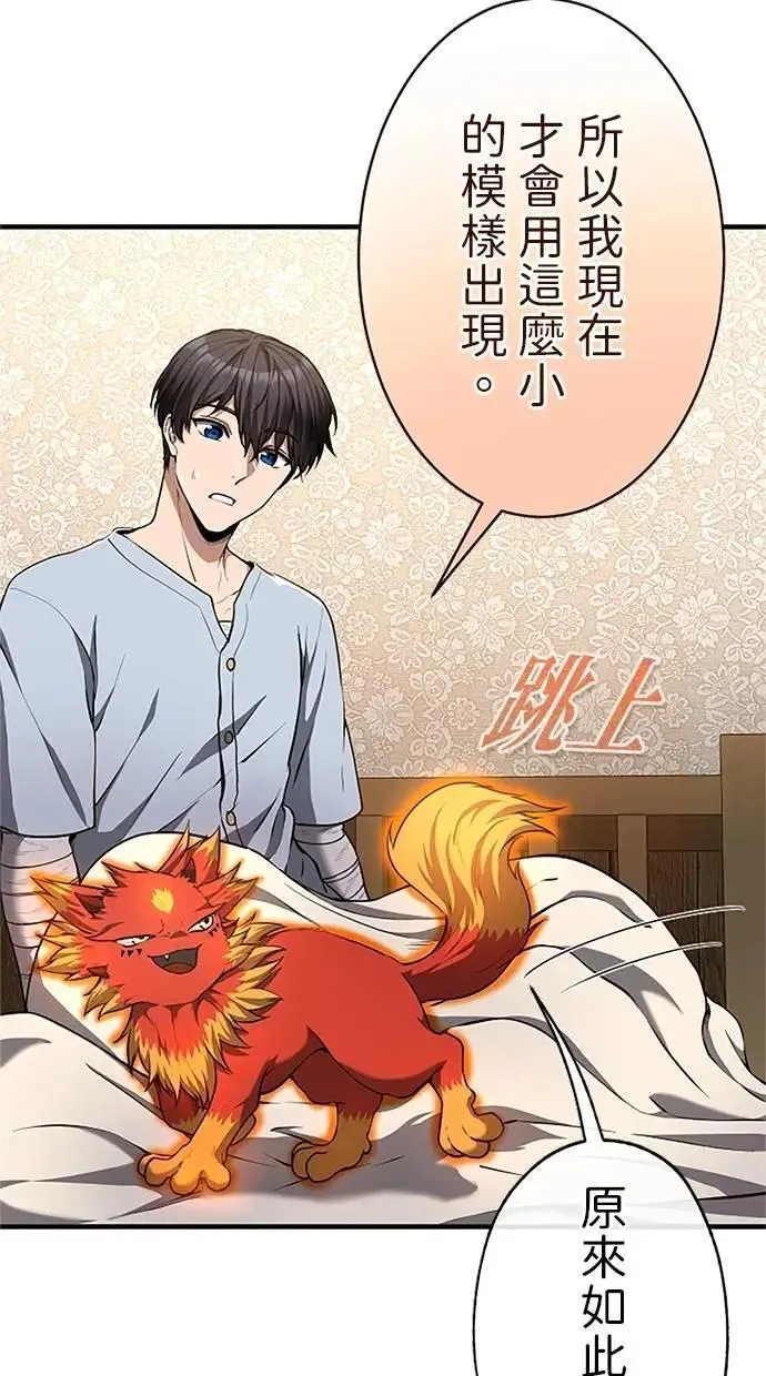 第31话 第27页
