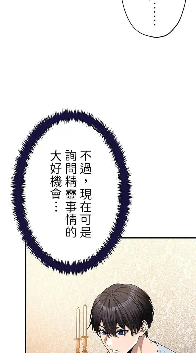 第31话 第28页