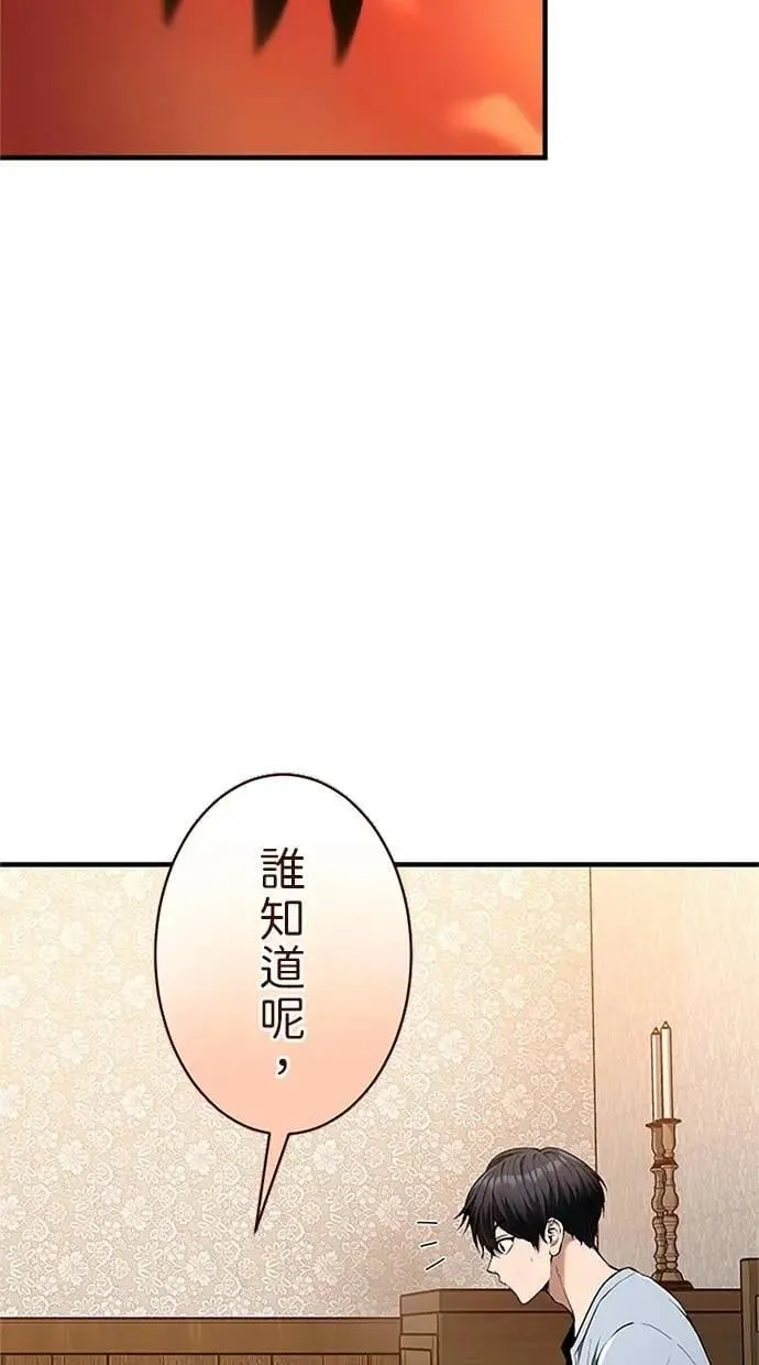 第31话 第32页