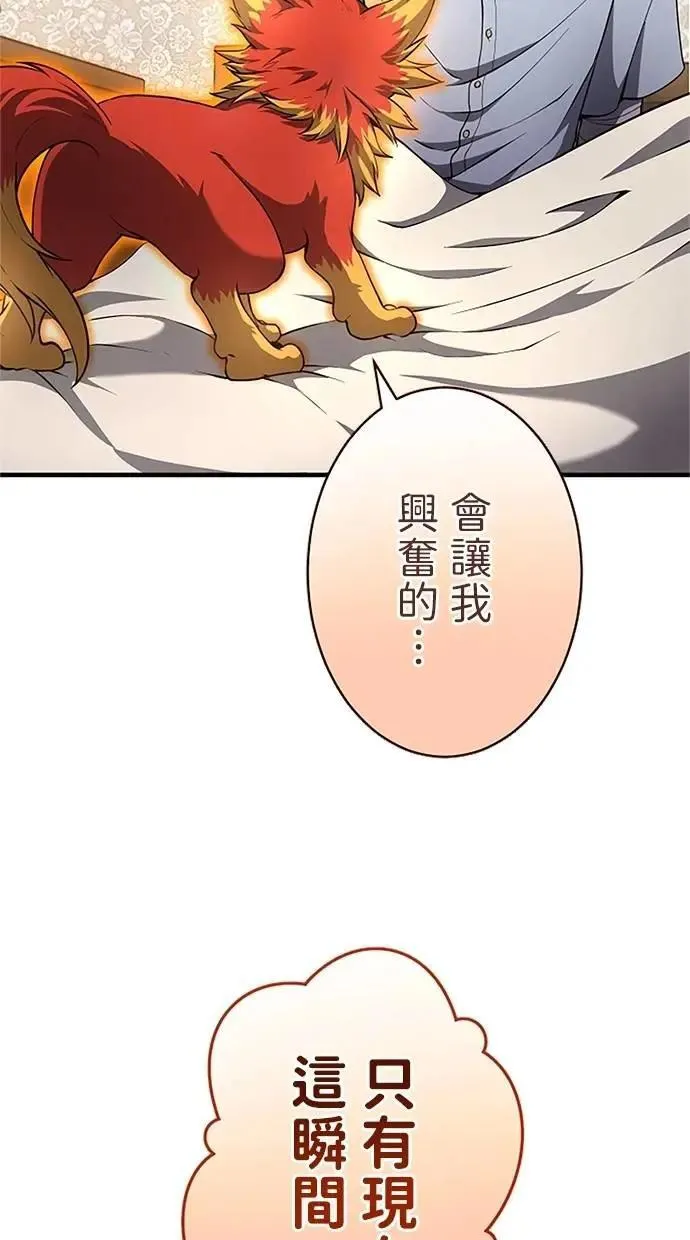 第31话 第36页