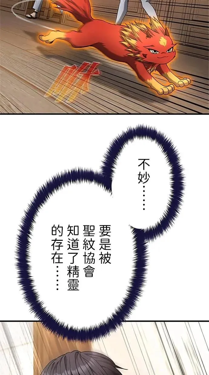 第31话 第39页