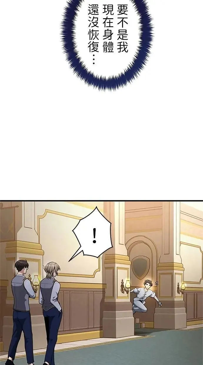 第31话 第51页