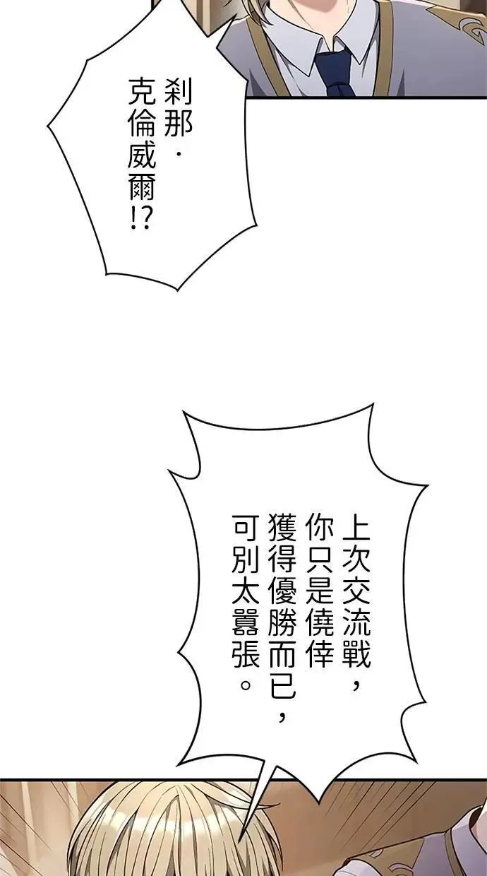 第31话 第53页