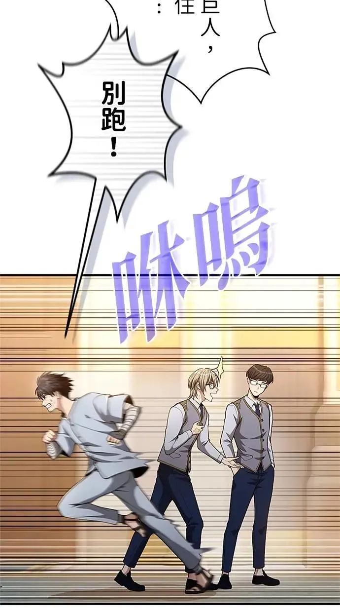 第31话 第55页