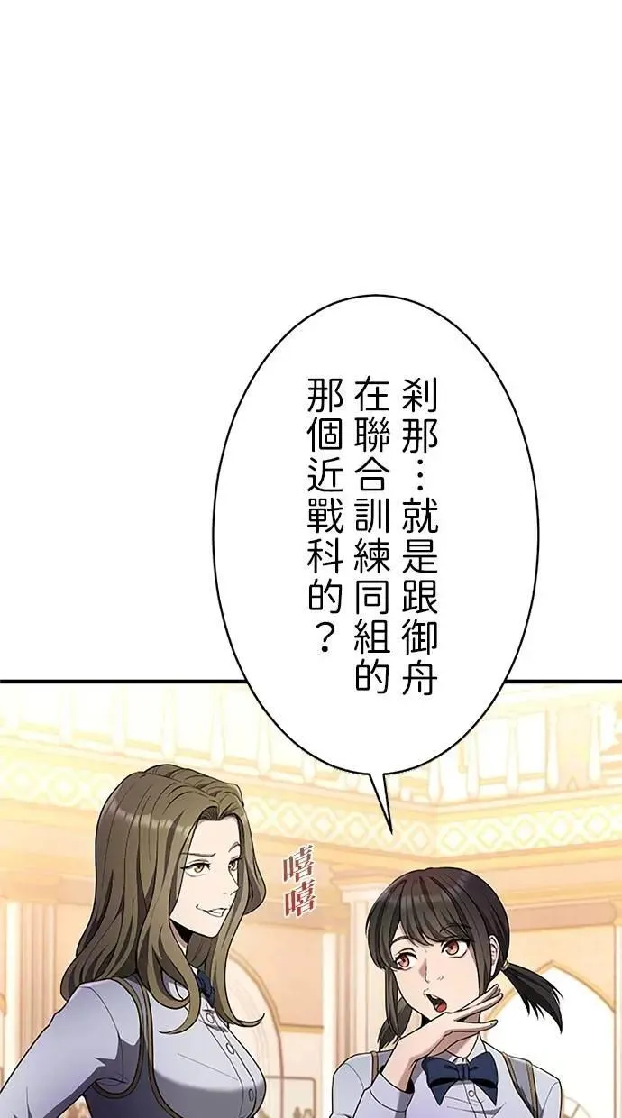 第31话 第67页