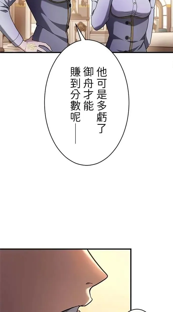 第31话 第68页