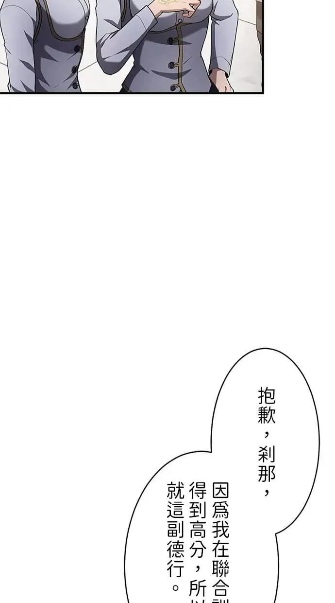 第31话 第71页