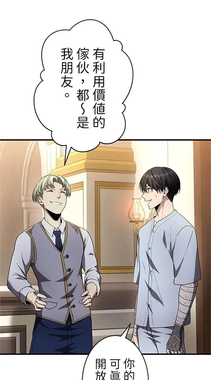 第31话 第74页