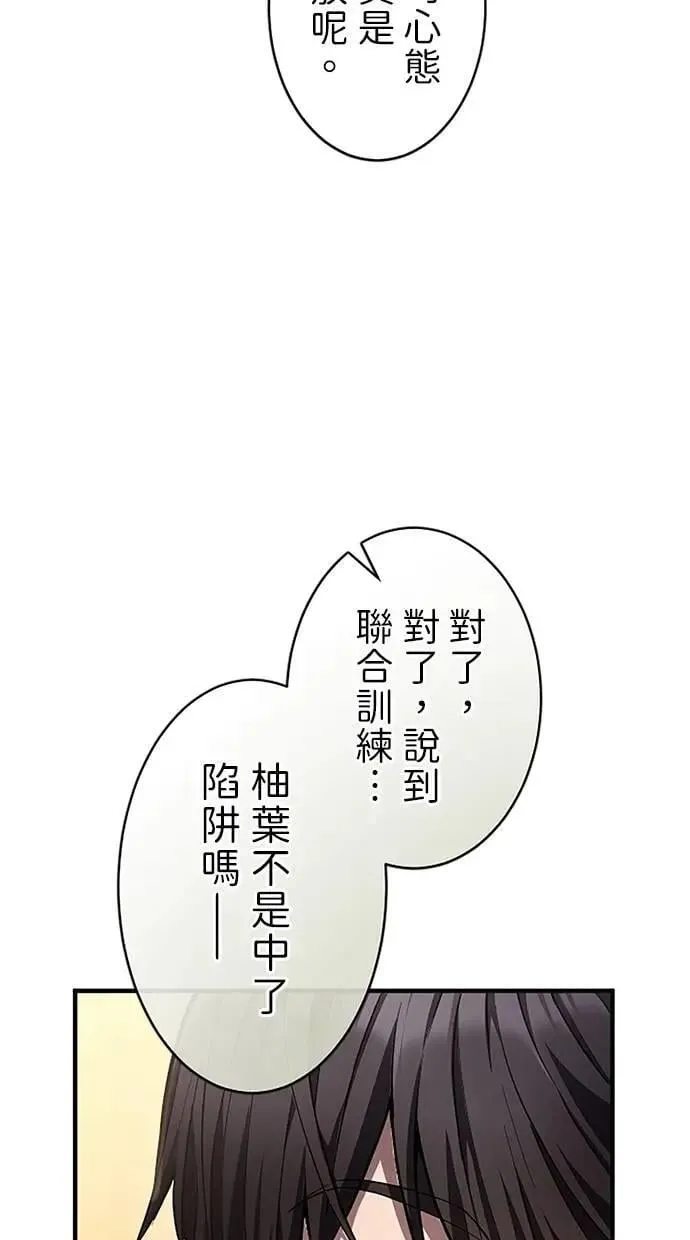 第31话 第75页