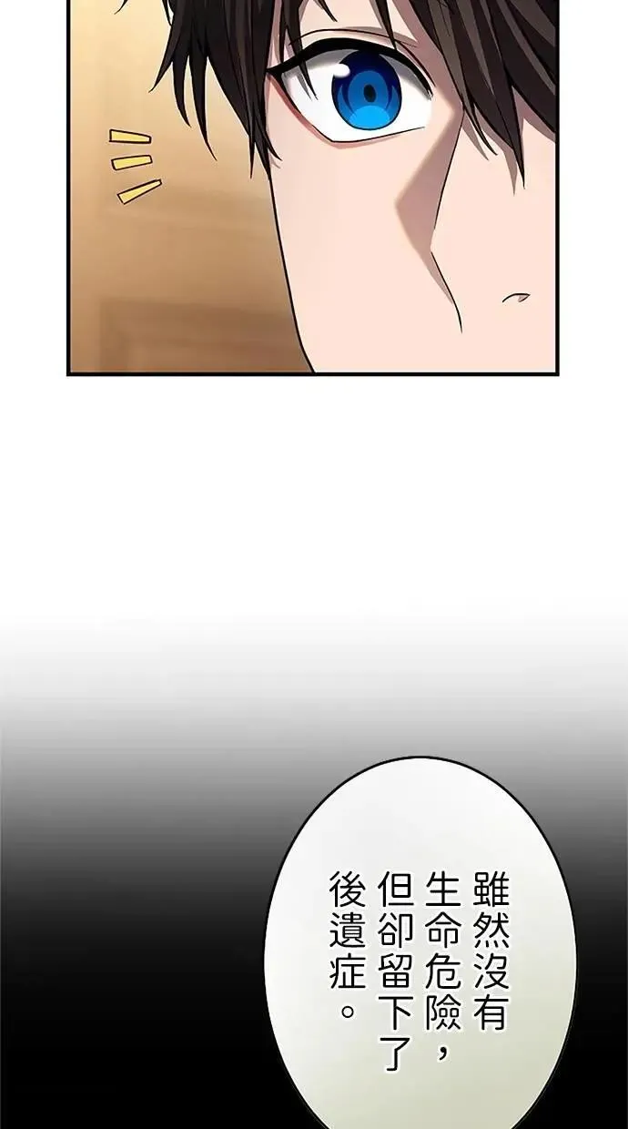 第31话 第76页