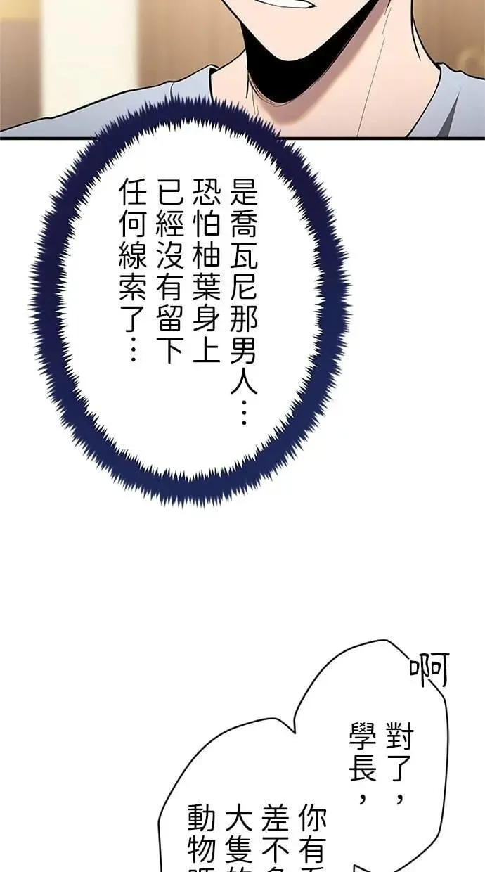 第31话 第79页
