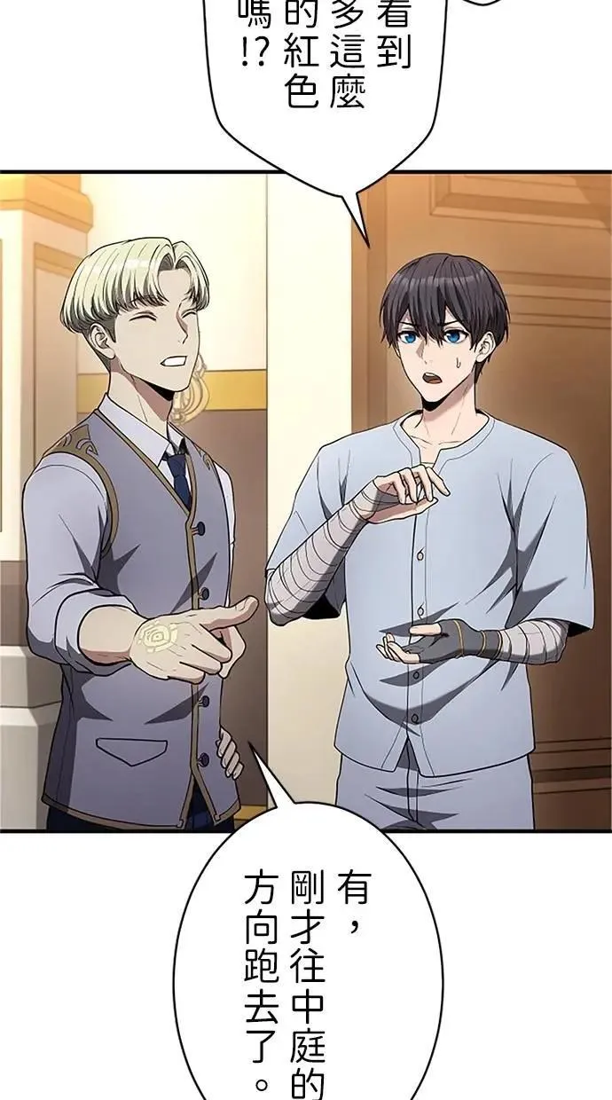 第31话 第80页