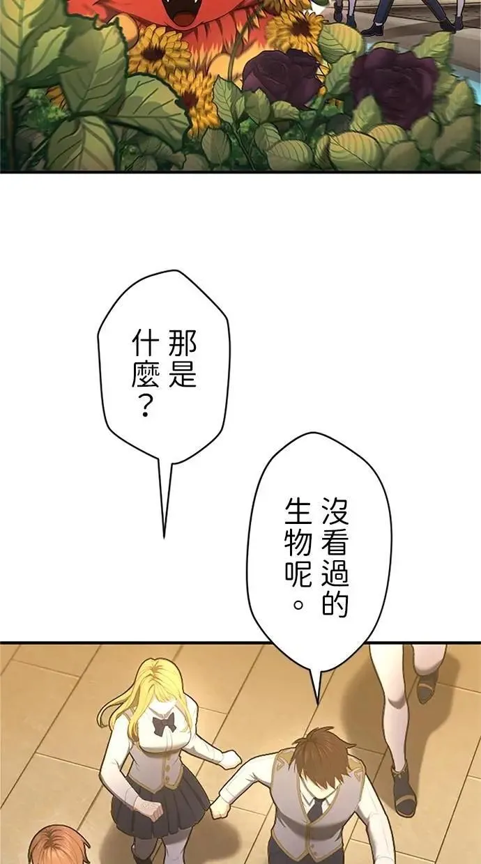 第31话 第84页
