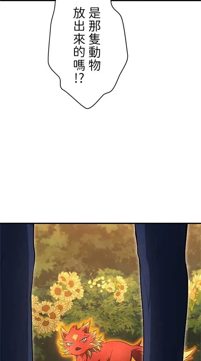 第31话 第112页