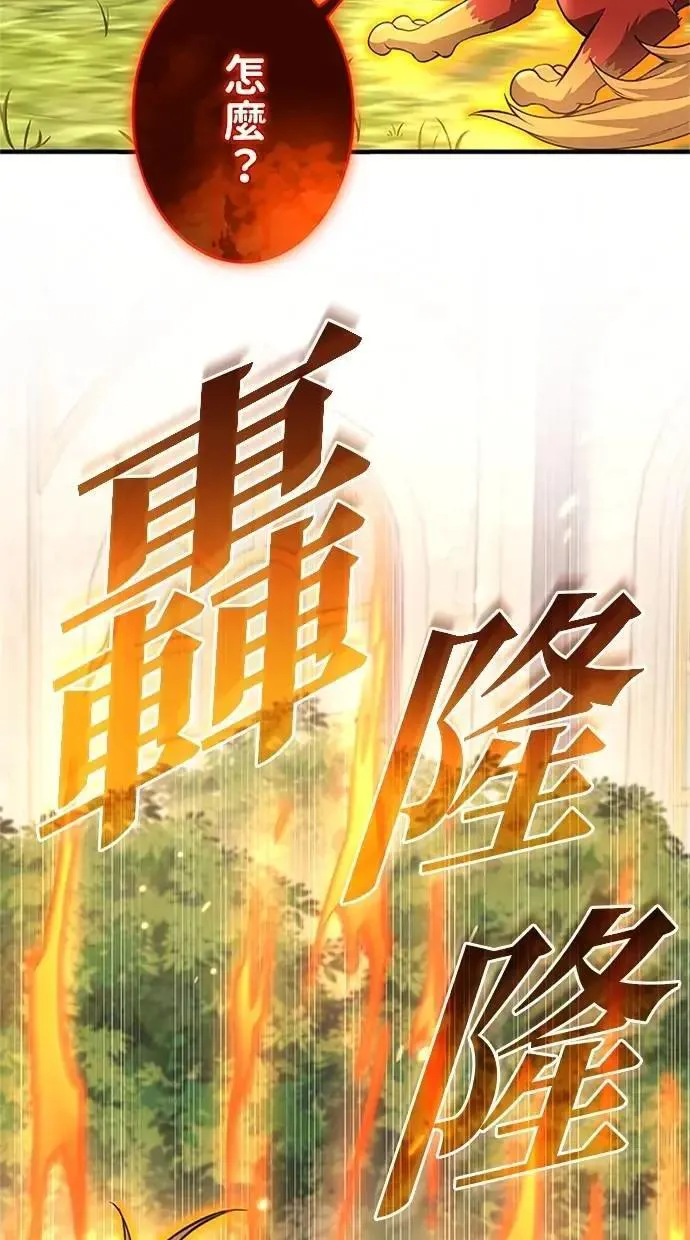 第31话 第121页