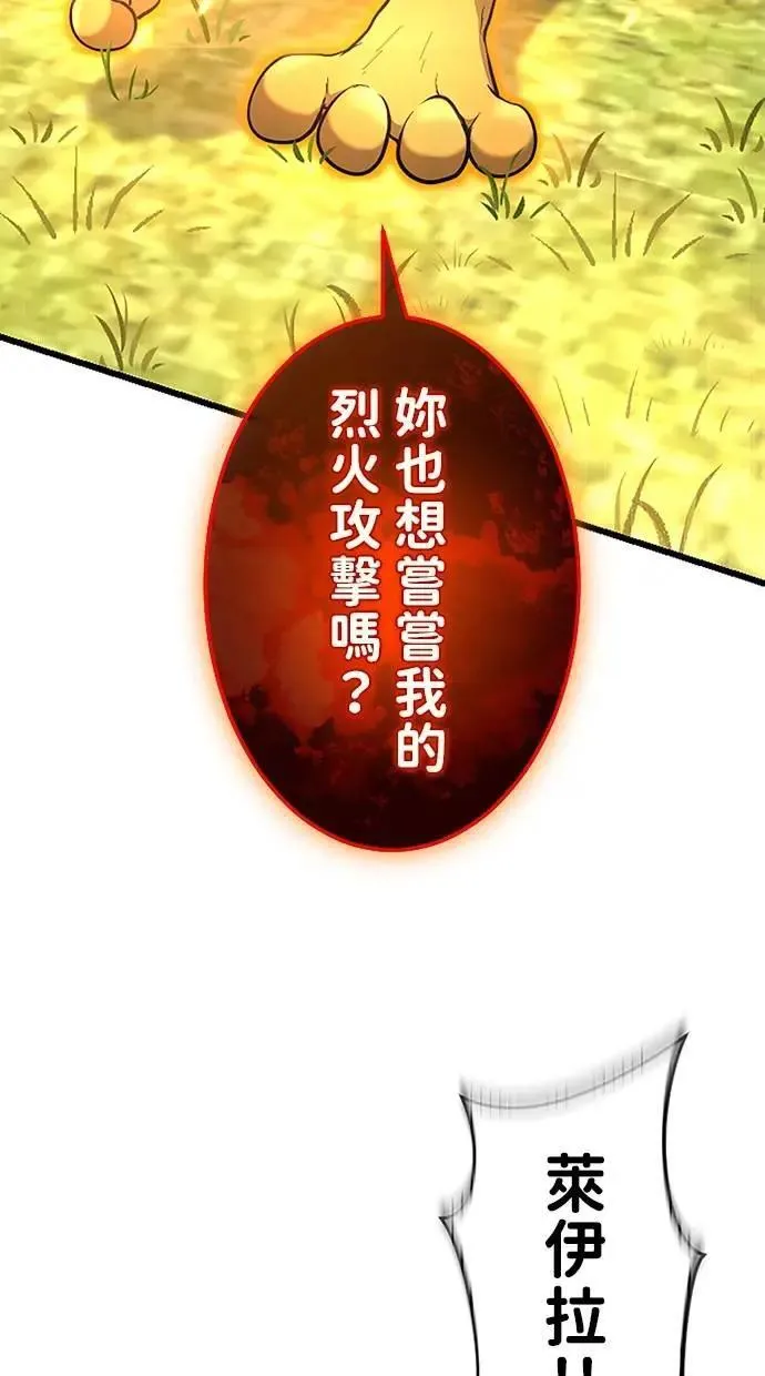 第32话 第4页