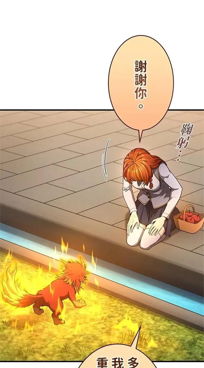 第32话 第13页