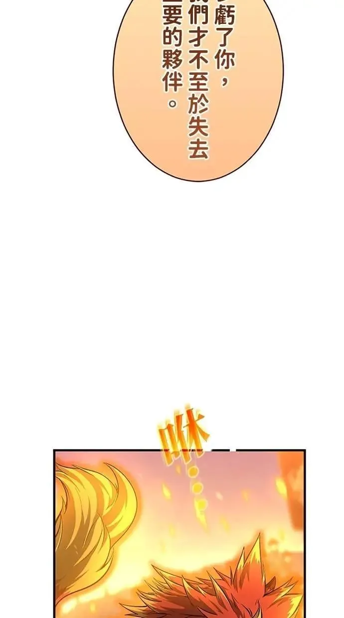 第32话 第14页