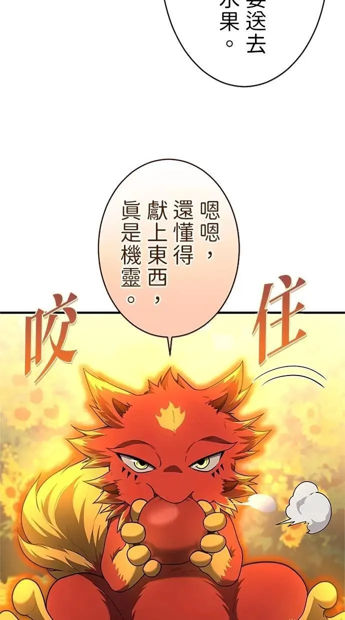第32话 第20页