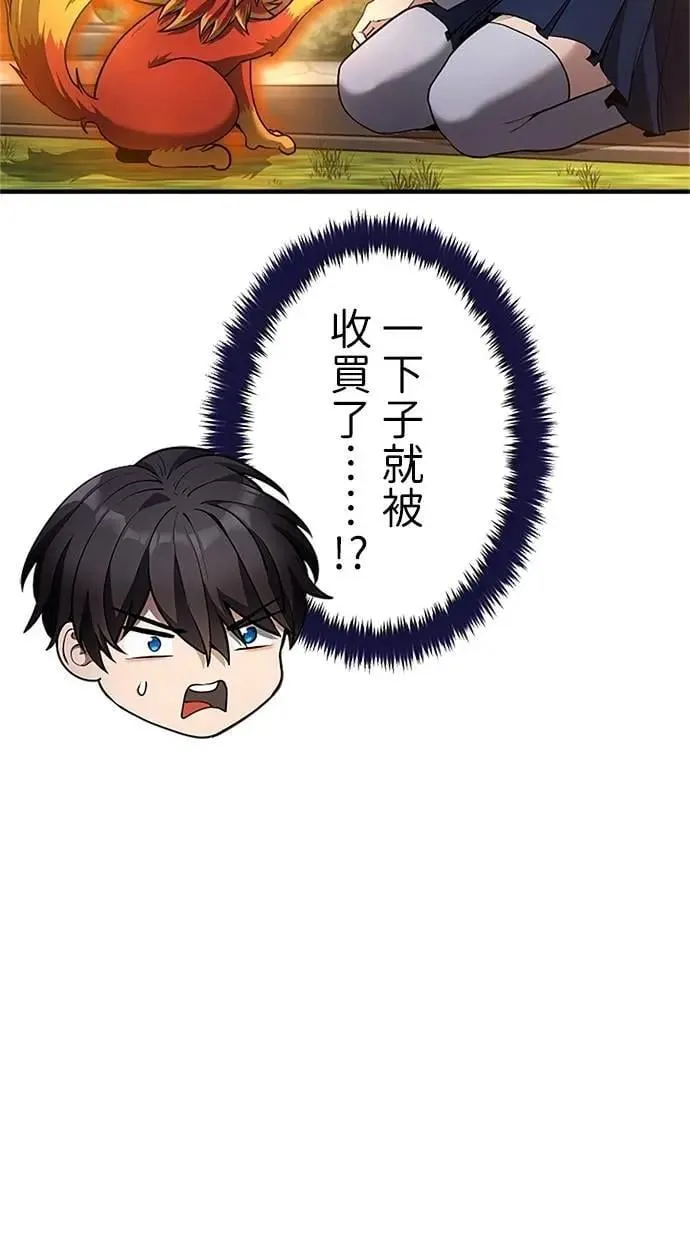 第32话 第23页