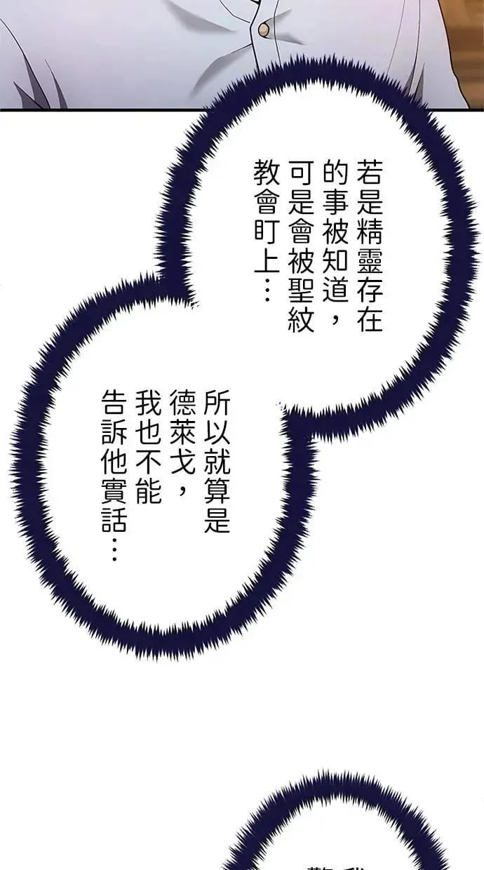 第32话 第28页