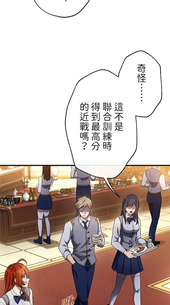 第32话 第32页