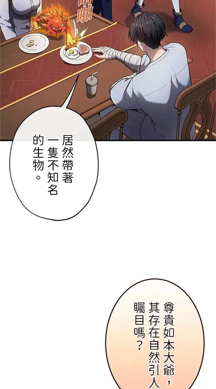 第32话 第33页