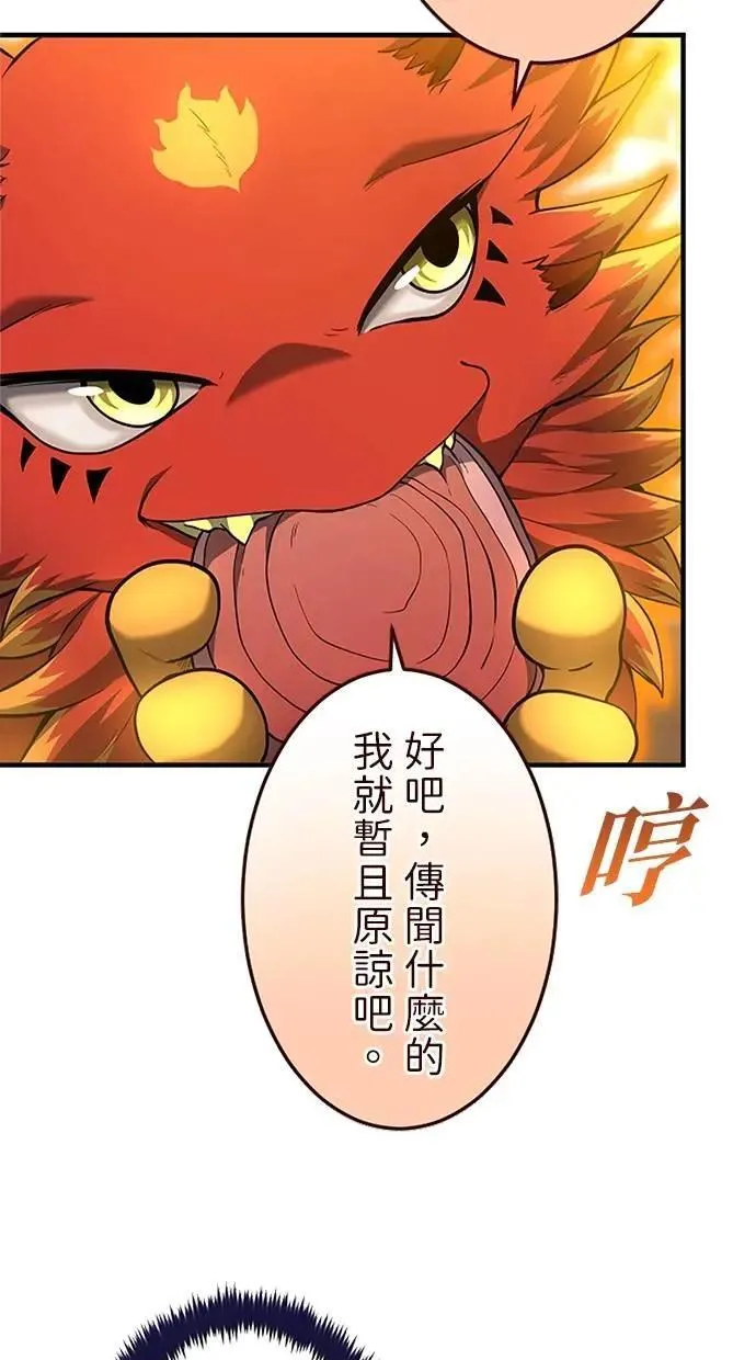 第32话 第34页