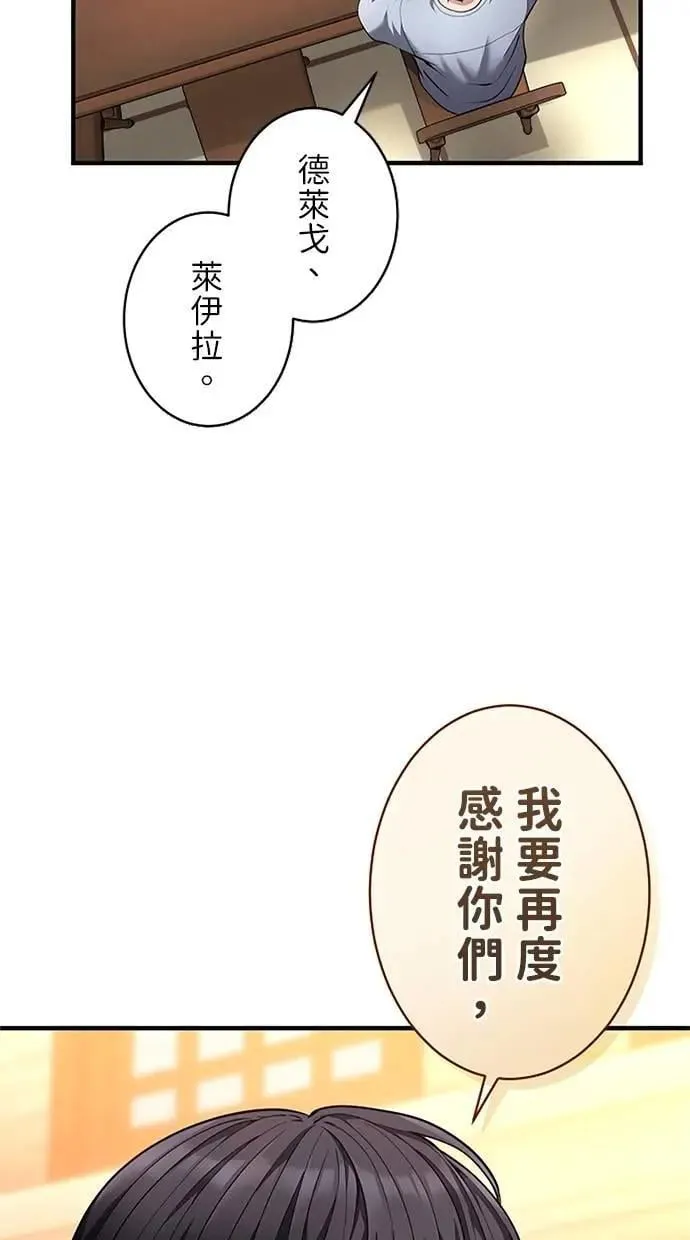 第32话 第38页