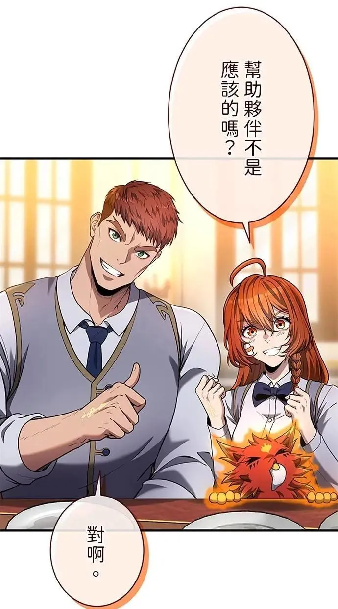 第32话 第40页