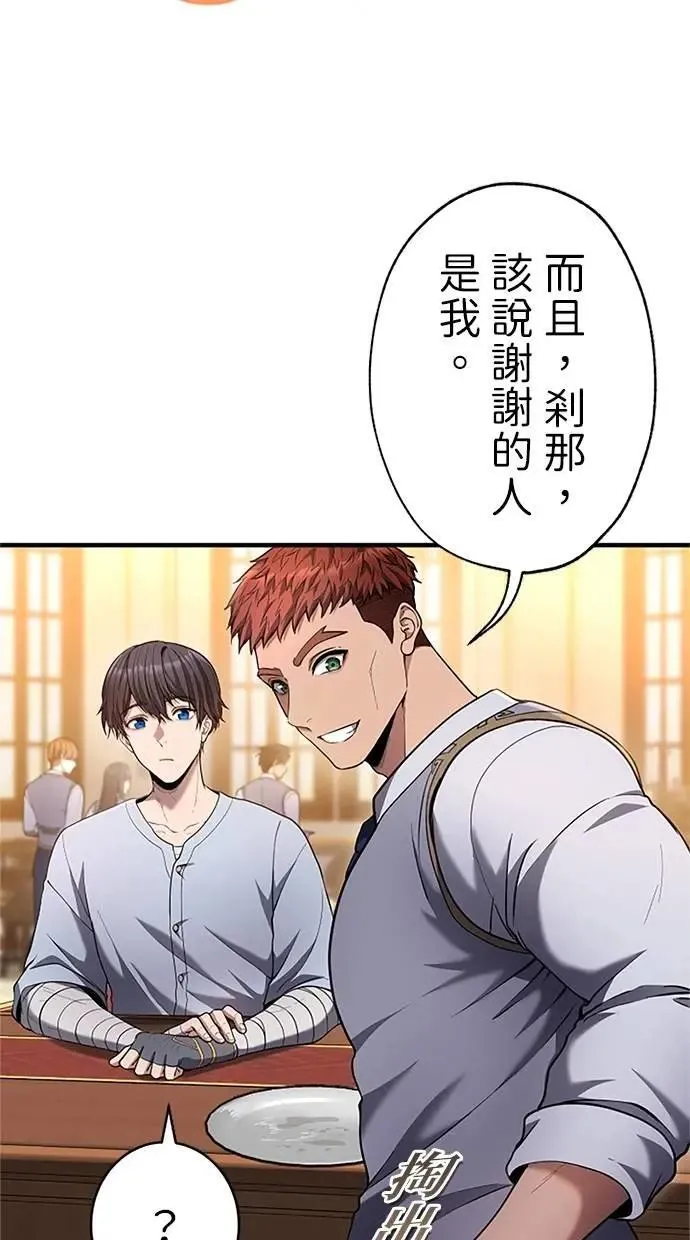 第32话 第41页