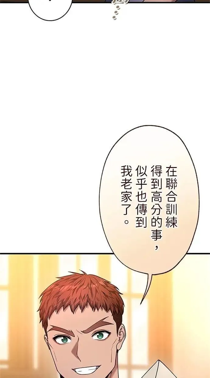第32话 第42页