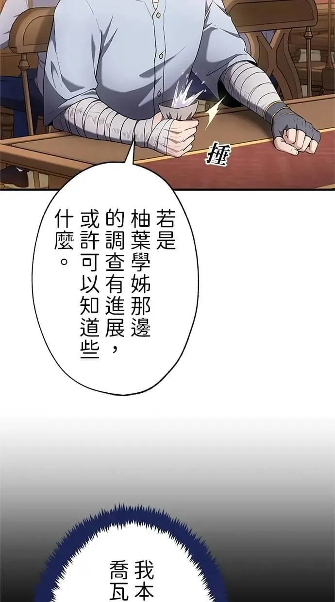 第32话 第48页