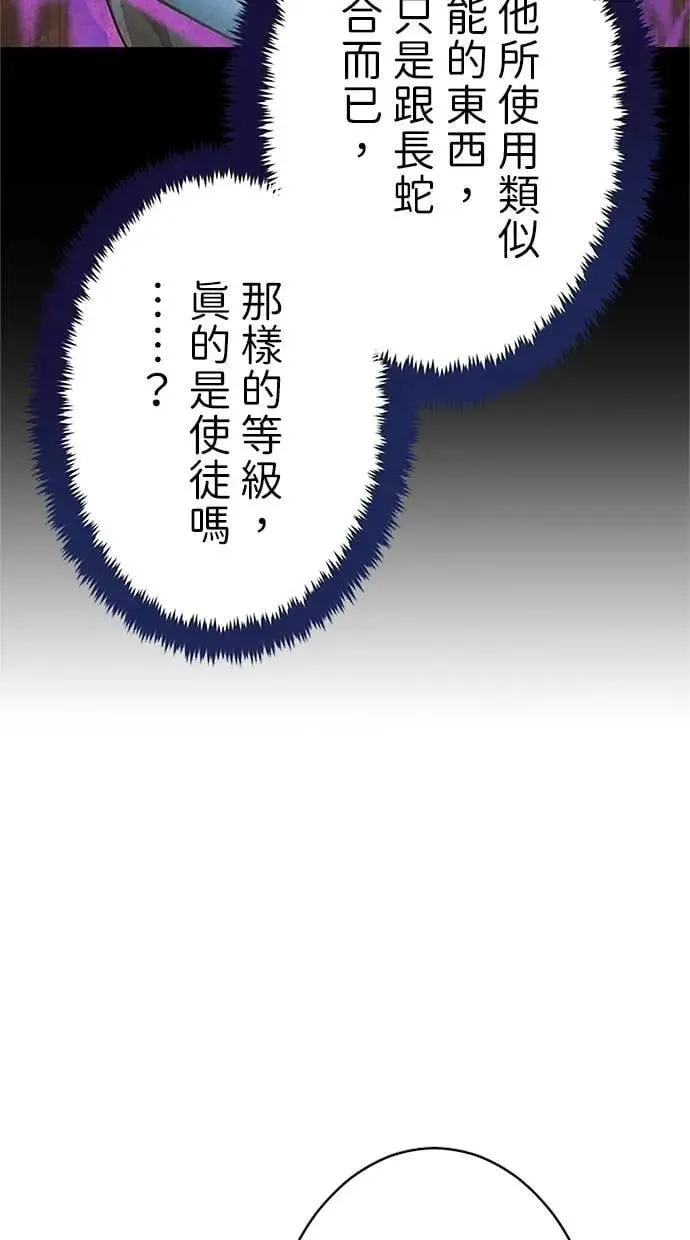 第32话 第50页