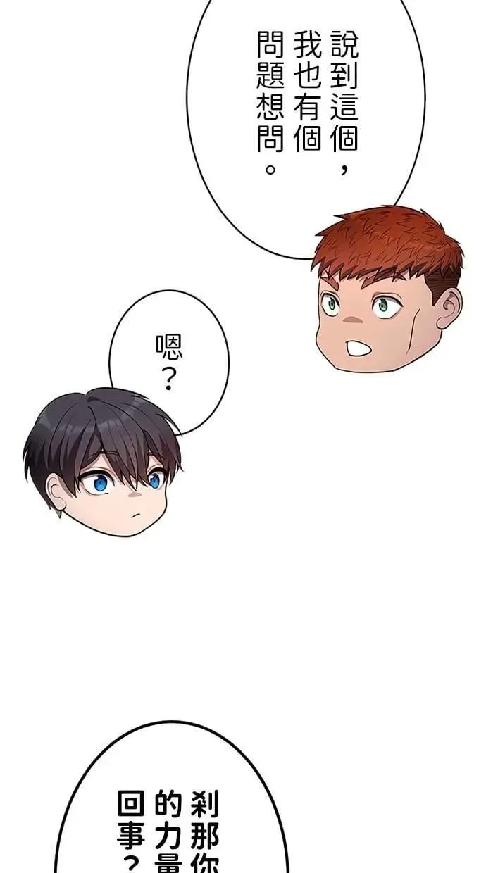 第32话 第51页