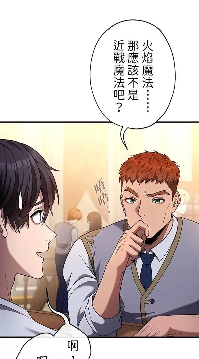 第32话 第53页