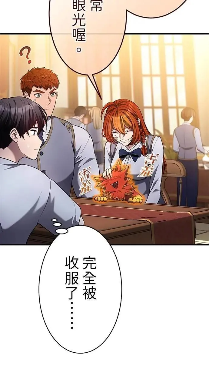 第32话 第56页