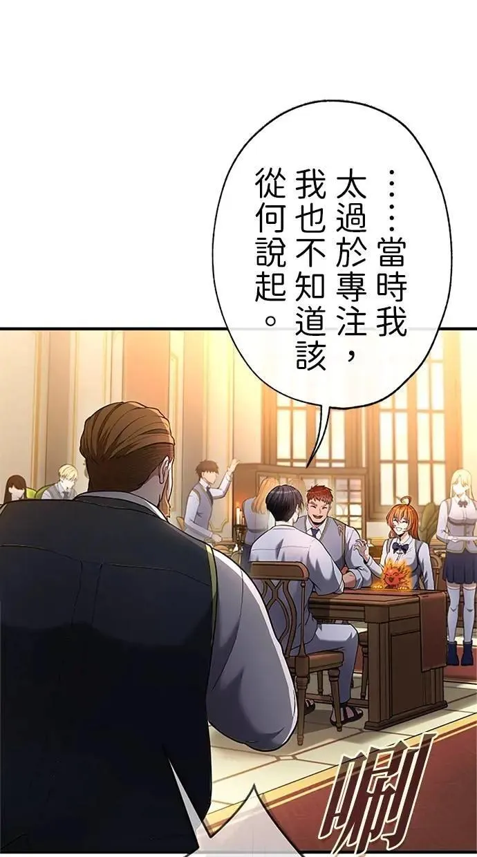 第32话 第57页