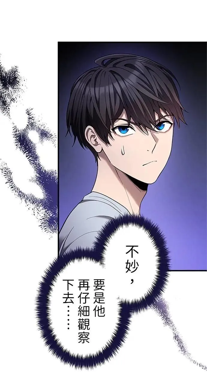 第32话 第66页