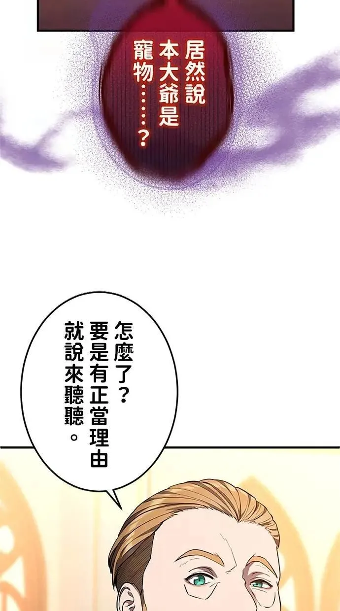 第32话 第69页