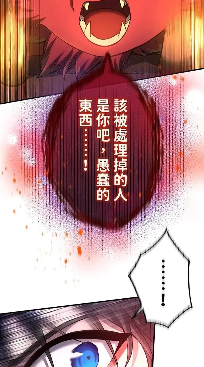 第32话 第72页