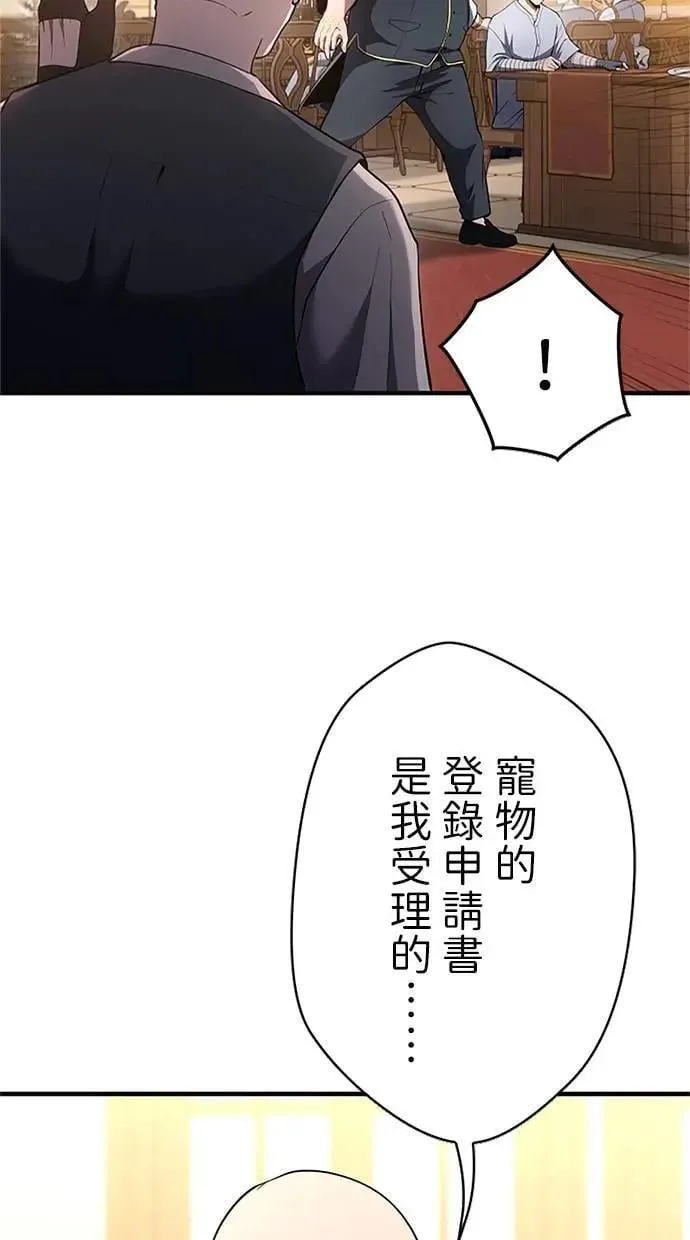 第32话 第74页