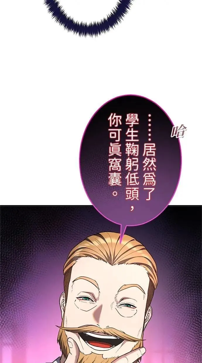 第32话 第77页
