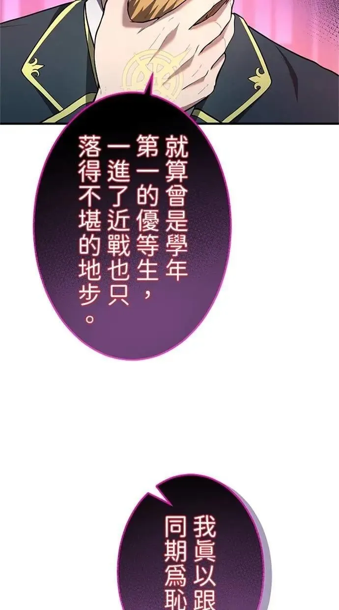 第32话 第78页