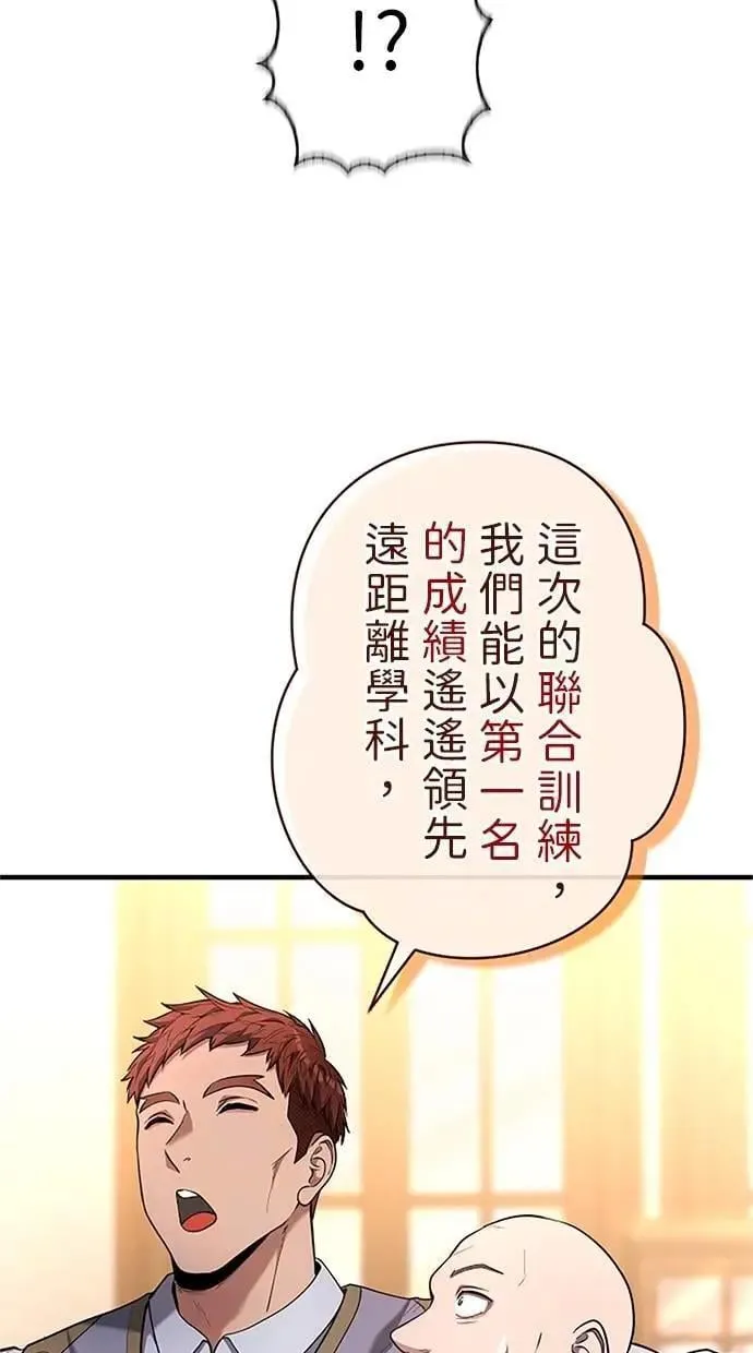 第32话 第84页