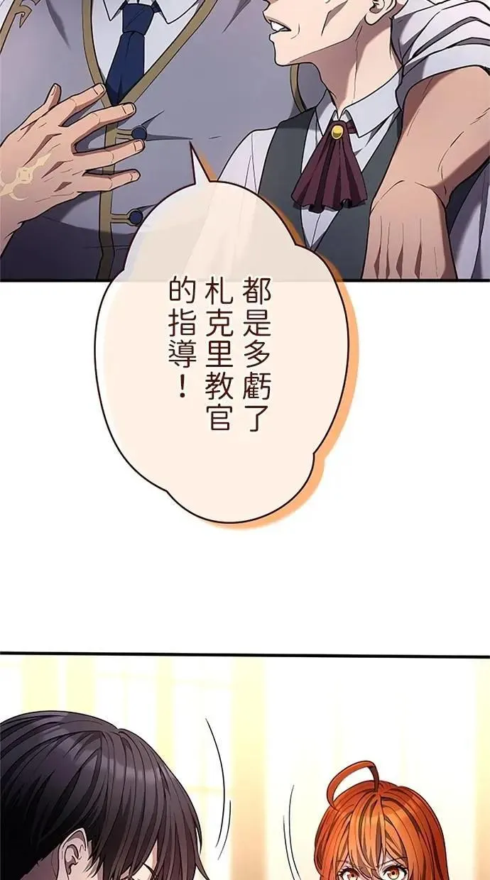 第32话 第85页