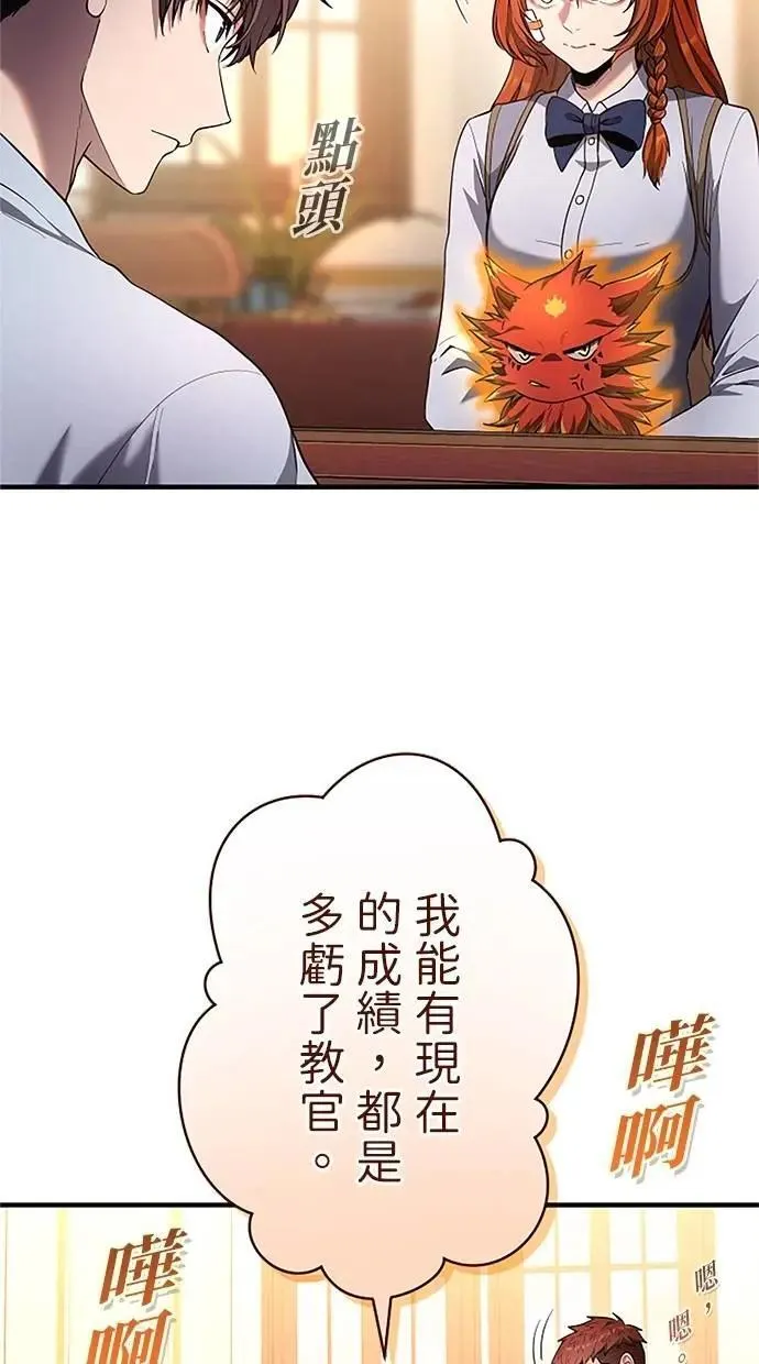 第32话 第86页